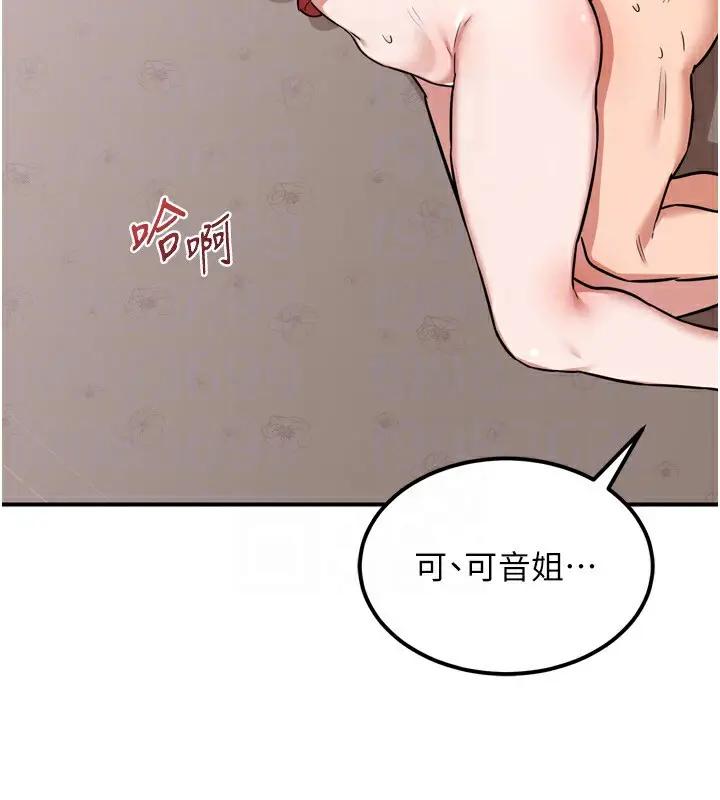 漫画《熟女交换计划》第8话第170张图