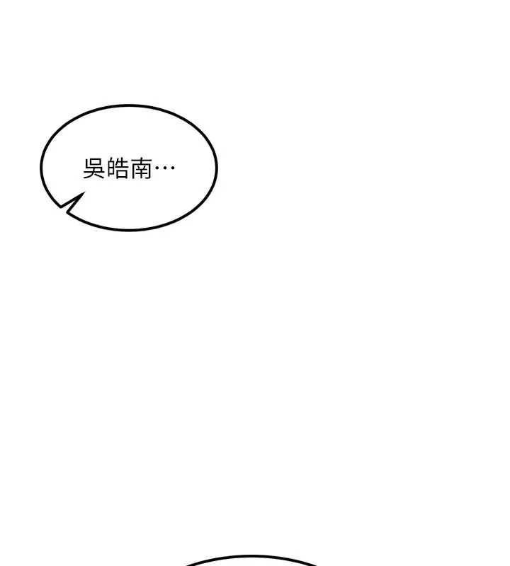 漫画《熟女交换计划》第8话第171张图