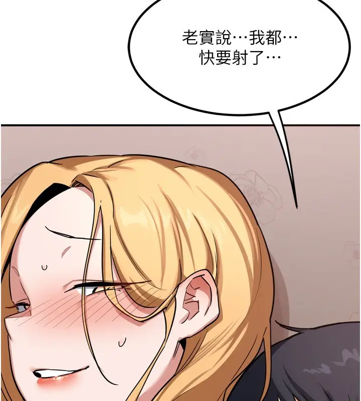 漫画《熟女交换计划》第8话第175张图