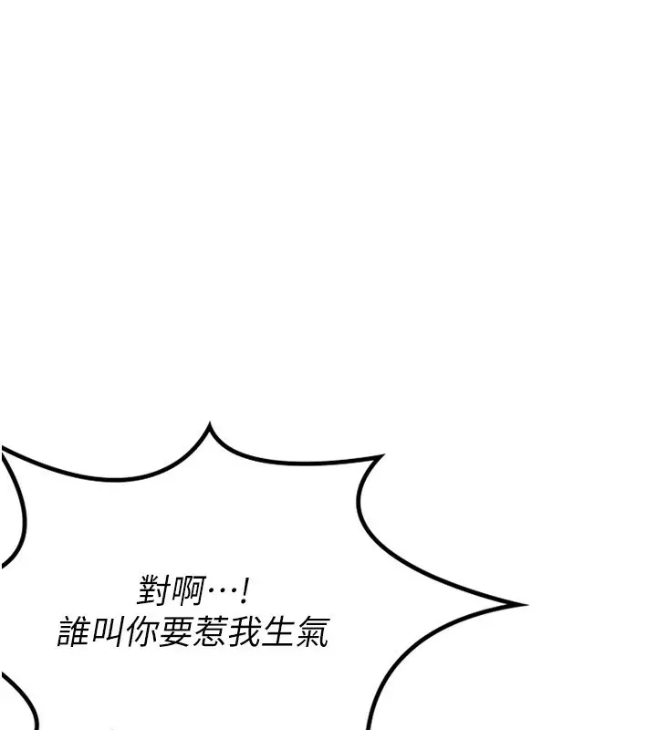 漫画《熟女交换计划》第8话第183张图