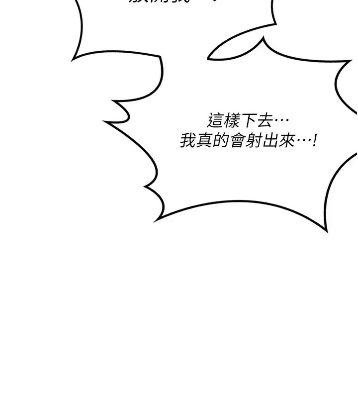 漫画《熟女交换计划》第8话第186张图