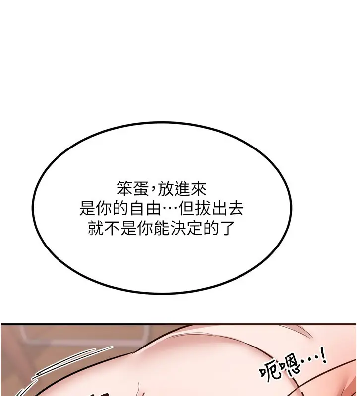 漫画《熟女交换计划》第8话第187张图