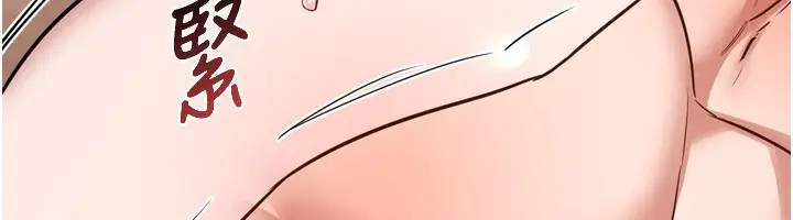 漫画《熟女交换计划》第8话第188张图