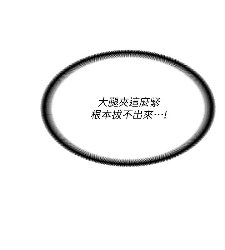 漫画《熟女交换计划》第8话第190张图