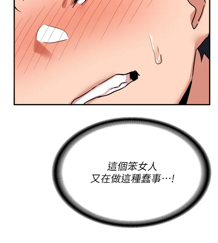 漫画《熟女交换计划》第8话第192张图