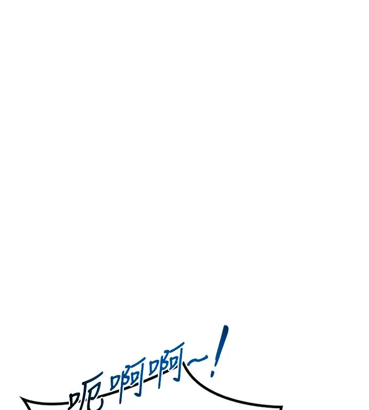 漫画《熟女交换计划》第8话第193张图