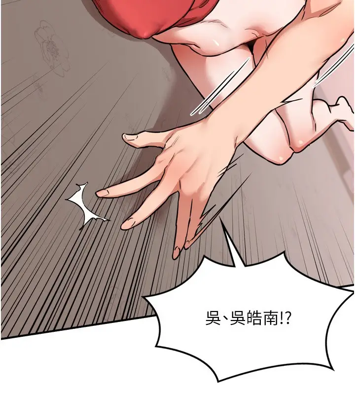 漫画《熟女交换计划》第8话第196张图