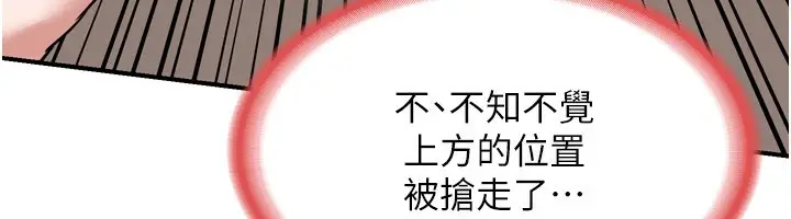 漫画《熟女交换计划》第8话第200张图