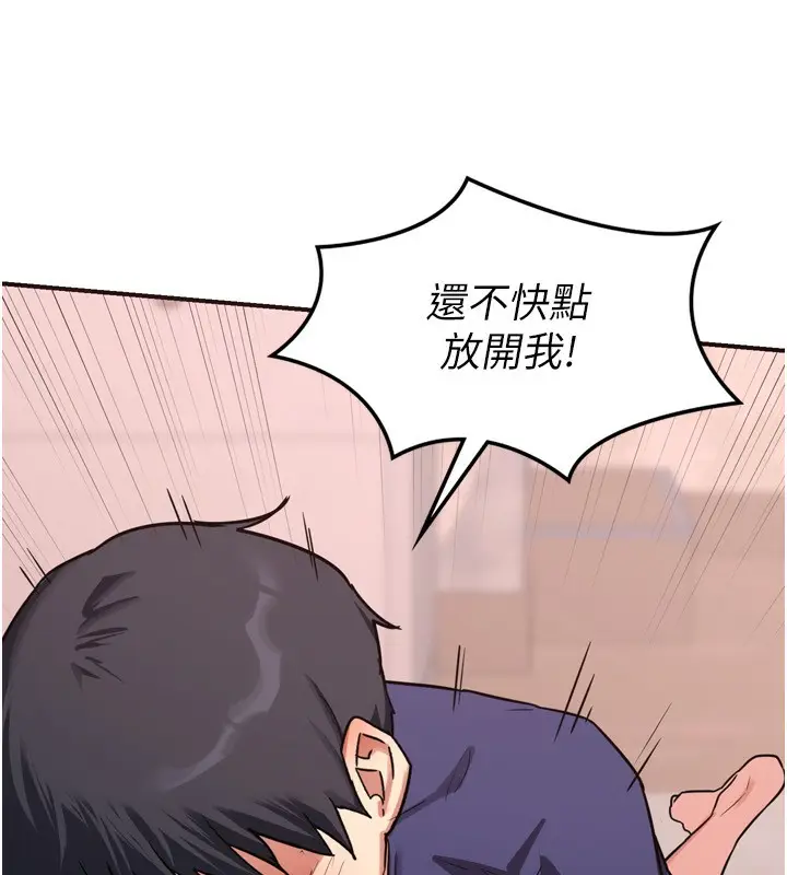 漫画《熟女交换计划》第8话第202张图