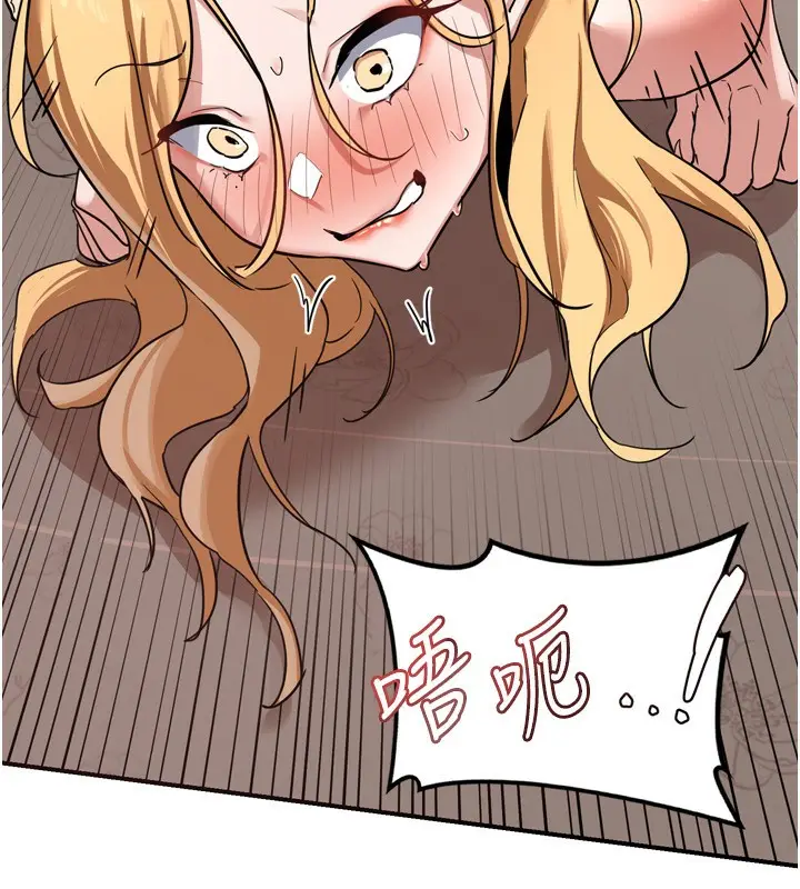 漫画《熟女交换计划》第8话第204张图