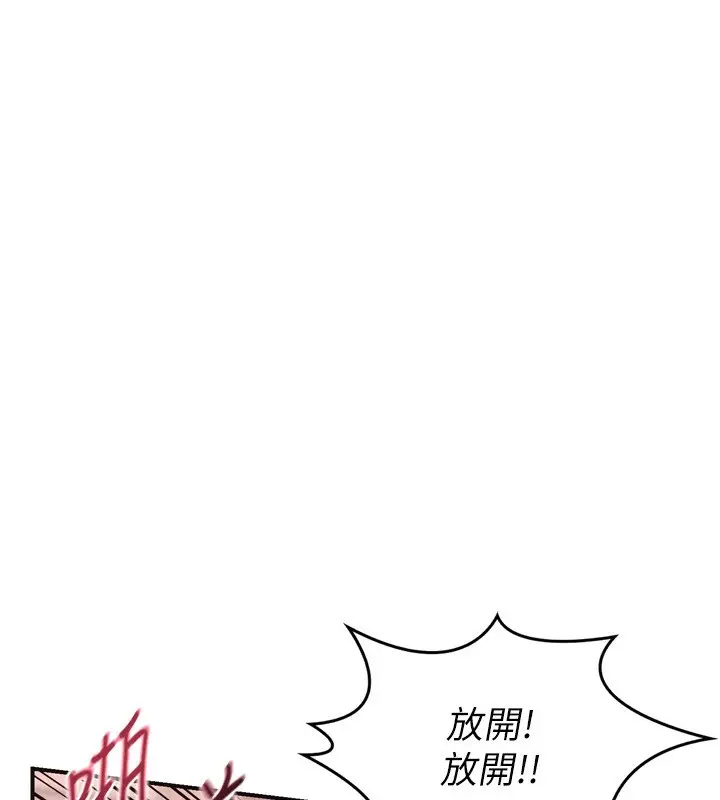 漫画《熟女交换计划》第8话第205张图