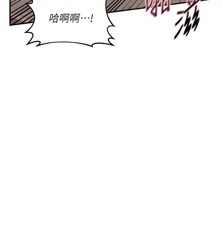 漫画《熟女交换计划》第8话第208张图