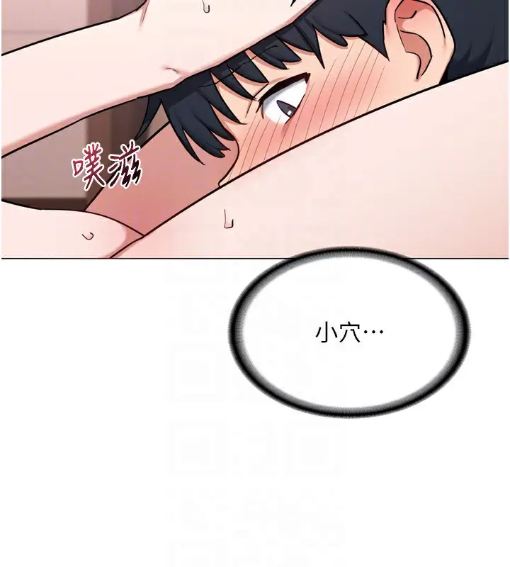 漫画《熟女交换计划》第8话第21张图