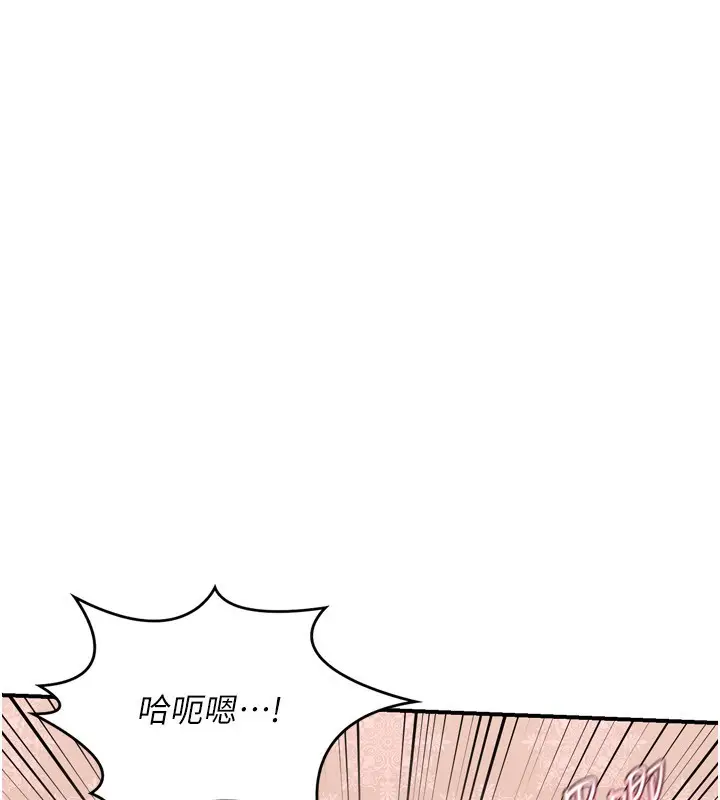漫画《熟女交换计划》第8话第212张图