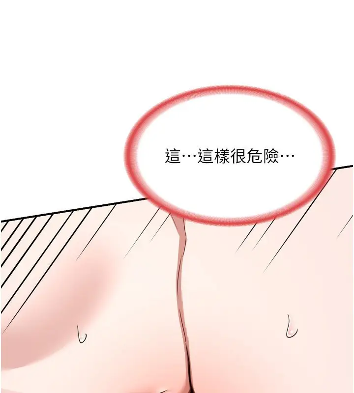 漫画《熟女交换计划》第8话第216张图
