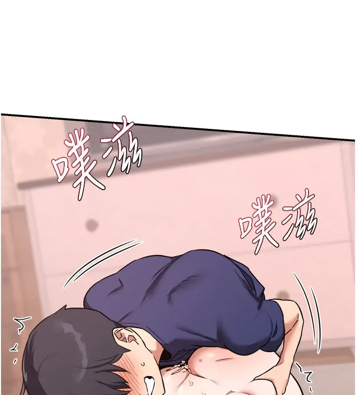 漫画《熟女交换计划》第8话第227张图