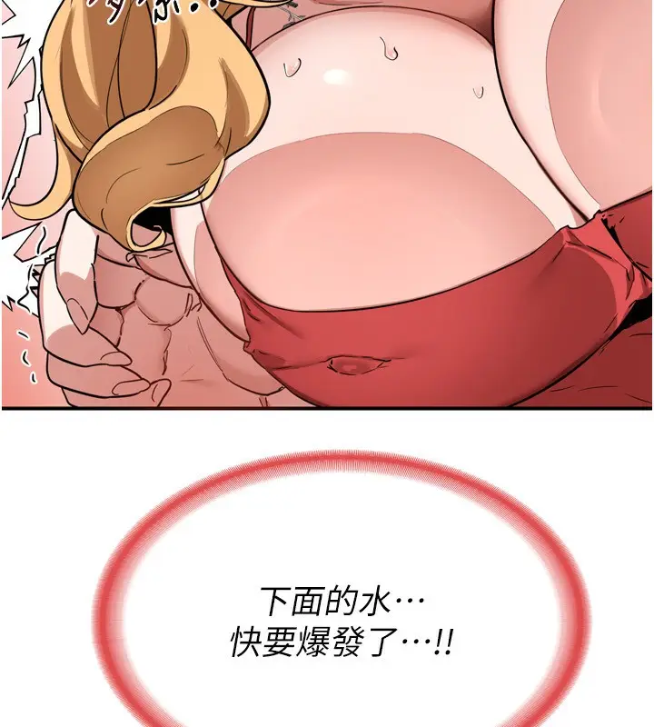 漫画《熟女交换计划》第8话第231张图
