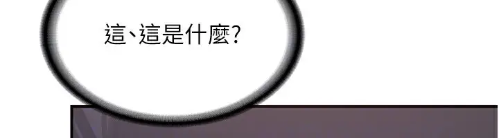 漫画《熟女交换计划》第8话第25张图
