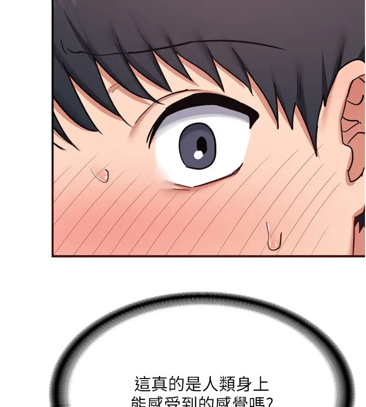 漫画《熟女交换计划》第8话第26张图