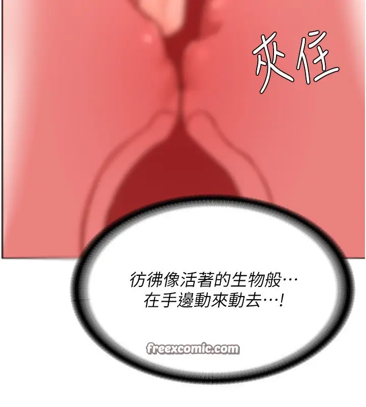 漫画《熟女交换计划》第8话第30张图