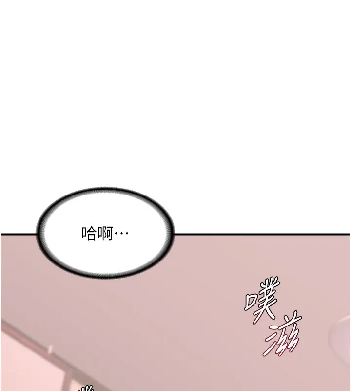 漫画《熟女交换计划》第8话第32张图