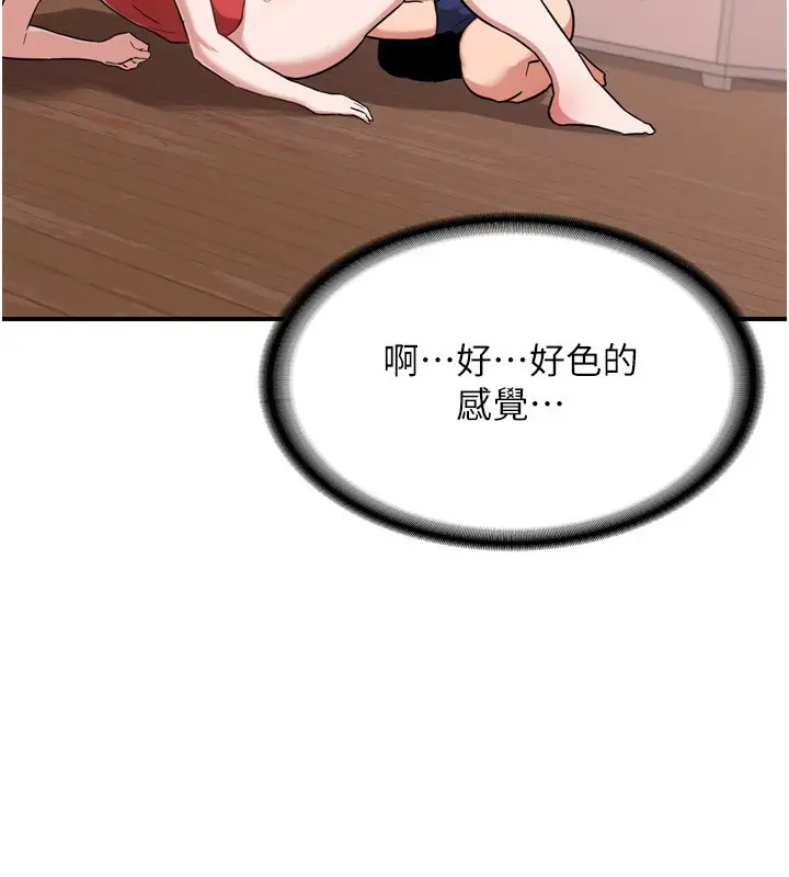 漫画《熟女交换计划》第8话第34张图