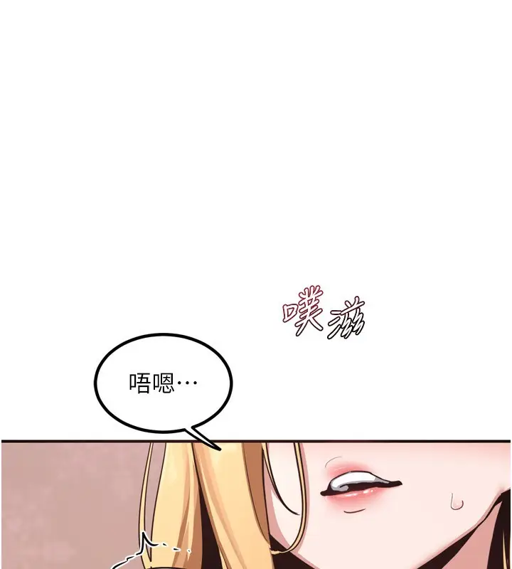 漫画《熟女交换计划》第8话第35张图