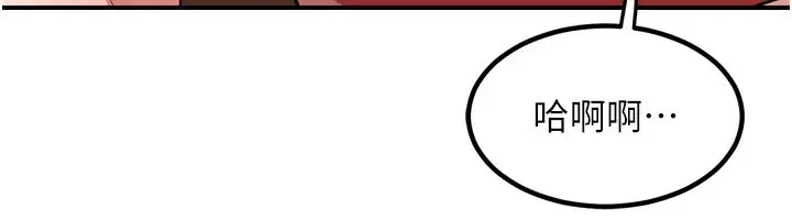 漫画《熟女交换计划》第8话第37张图