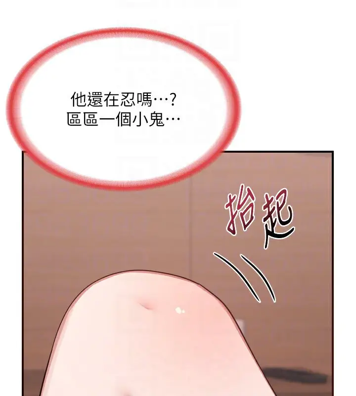 漫画《熟女交换计划》第8话第40张图