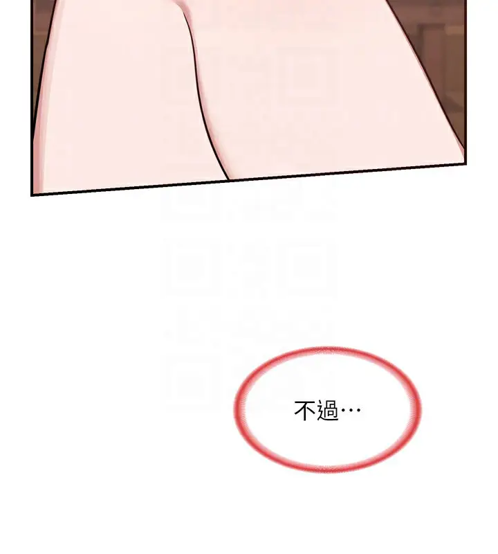 漫画《熟女交换计划》第8话第41张图