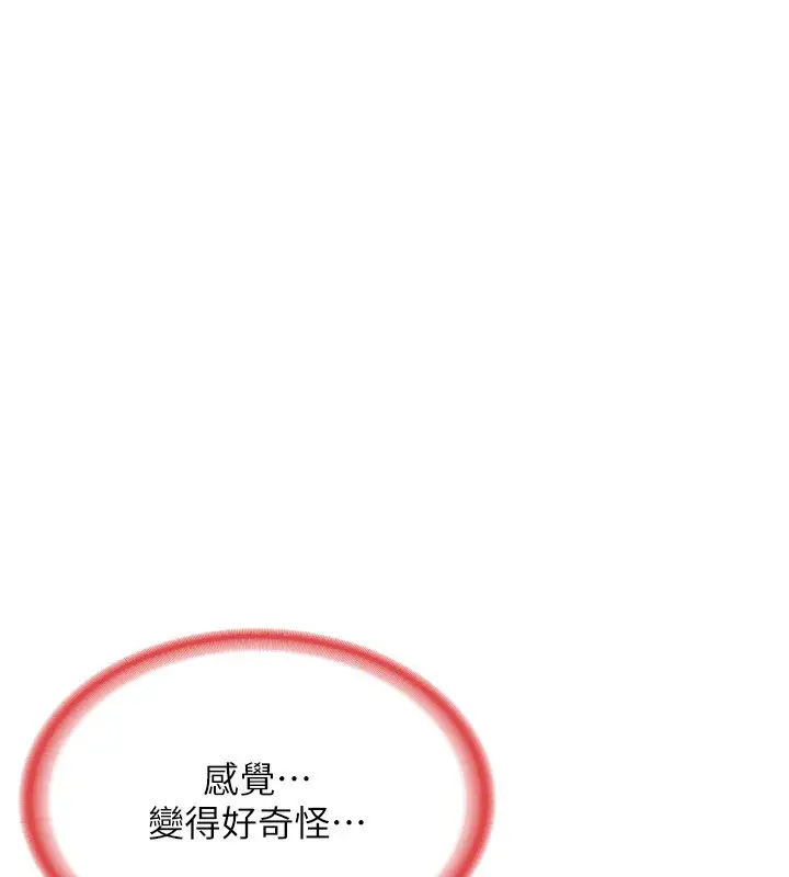 漫画《熟女交换计划》第8话第48张图