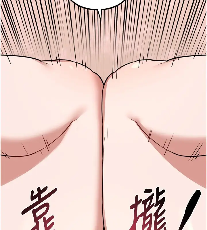 漫画《熟女交换计划》第8话第5张图