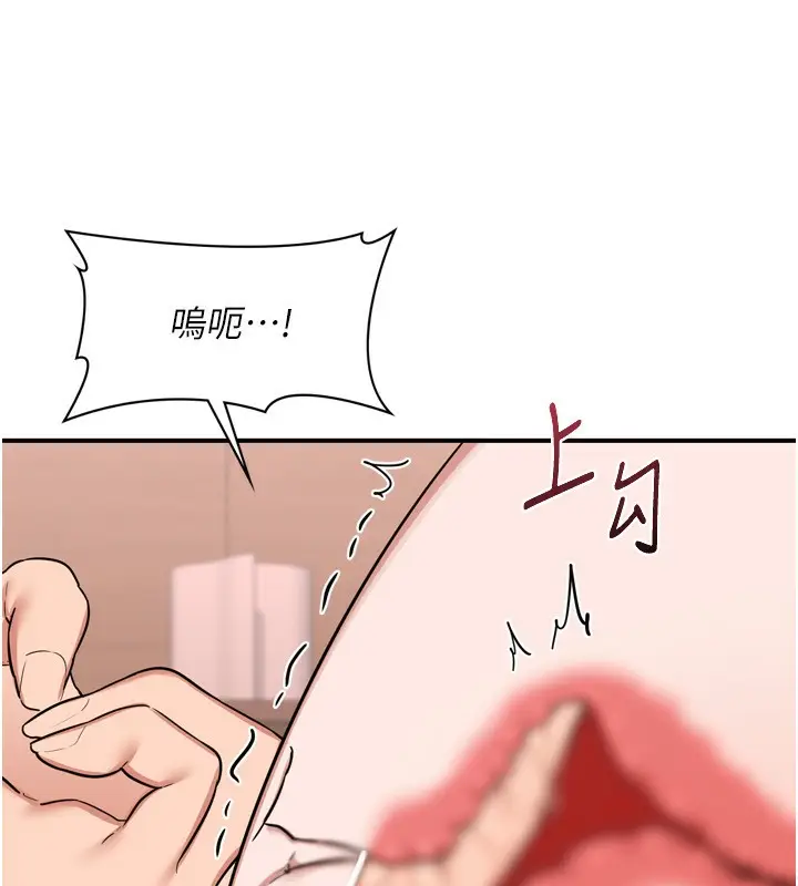 漫画《熟女交换计划》第8话第51张图