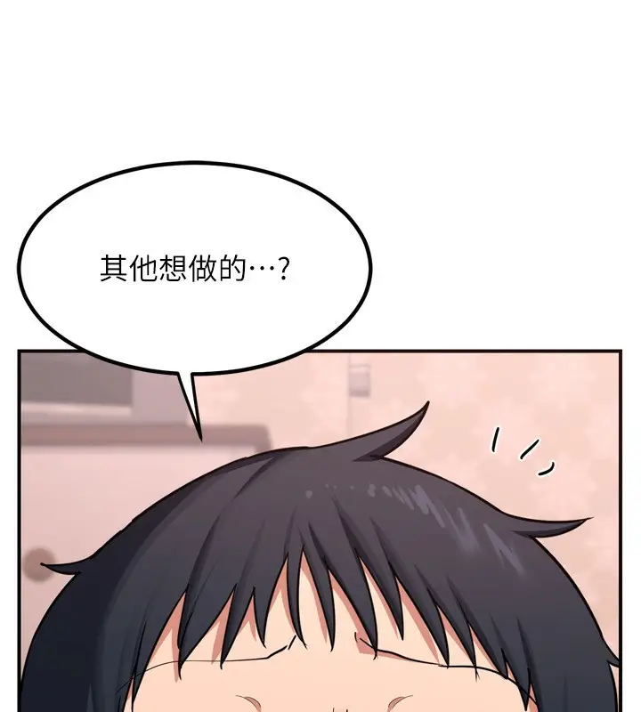 漫画《熟女交换计划》第8话第56张图
