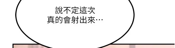 漫画《熟女交换计划》第8话第61张图
