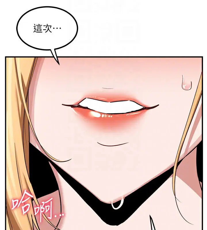漫画《熟女交换计划》第8话第64张图