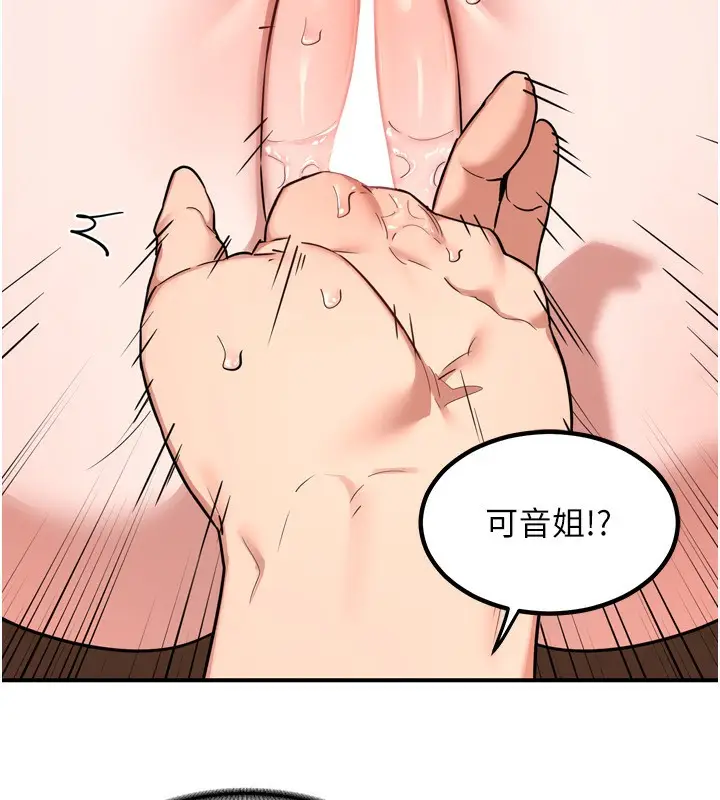 漫画《熟女交换计划》第8话第7张图