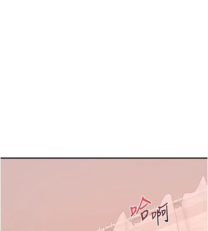漫画《熟女交换计划》第8话第77张图