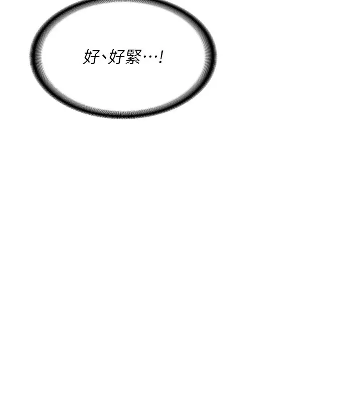 漫画《熟女交换计划》第8话第8张图
