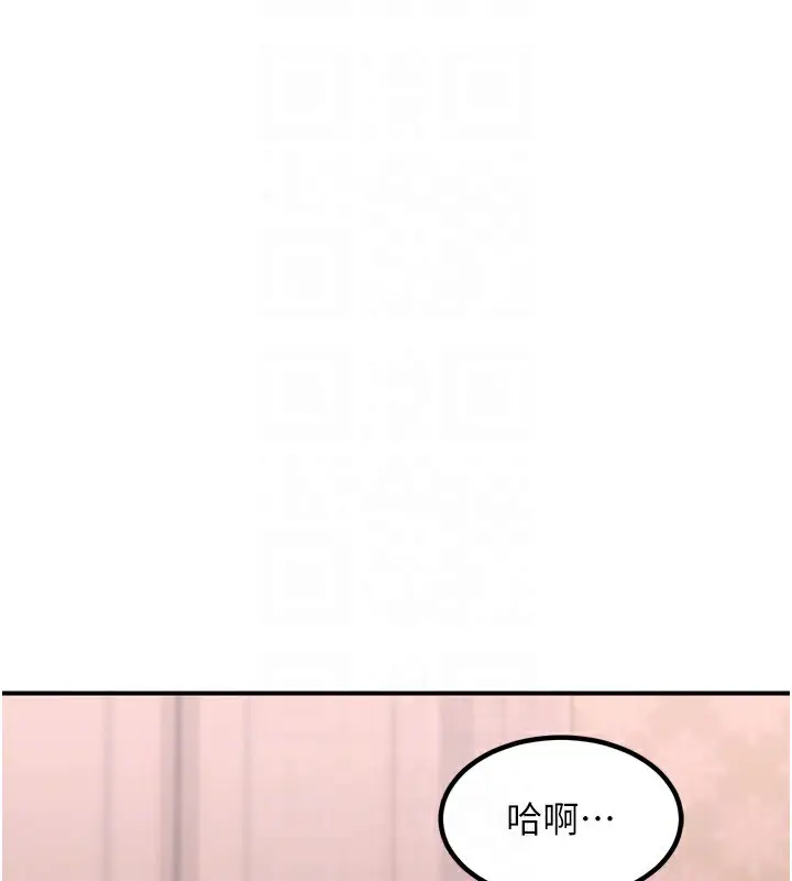 漫画《熟女交换计划》第8话第82张图