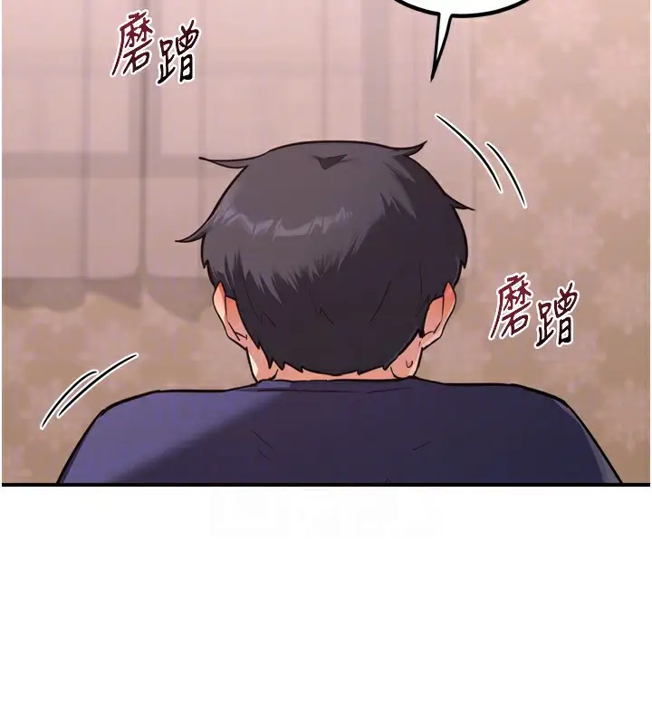 漫画《熟女交换计划》第8话第83张图