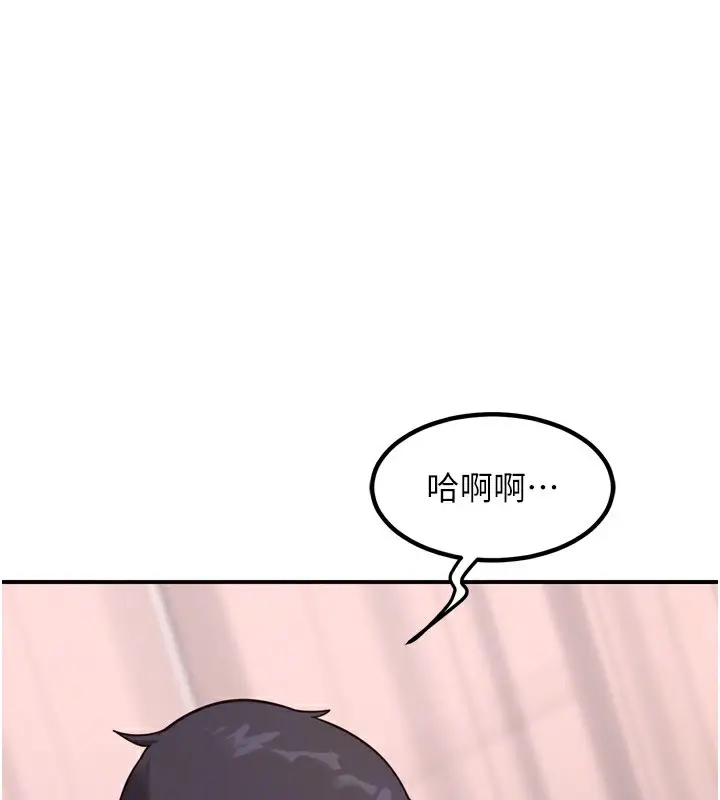 漫画《熟女交换计划》第8话第84张图