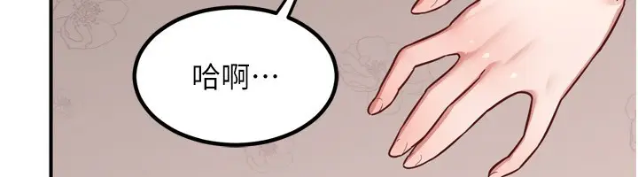 漫画《熟女交换计划》第8话第97张图