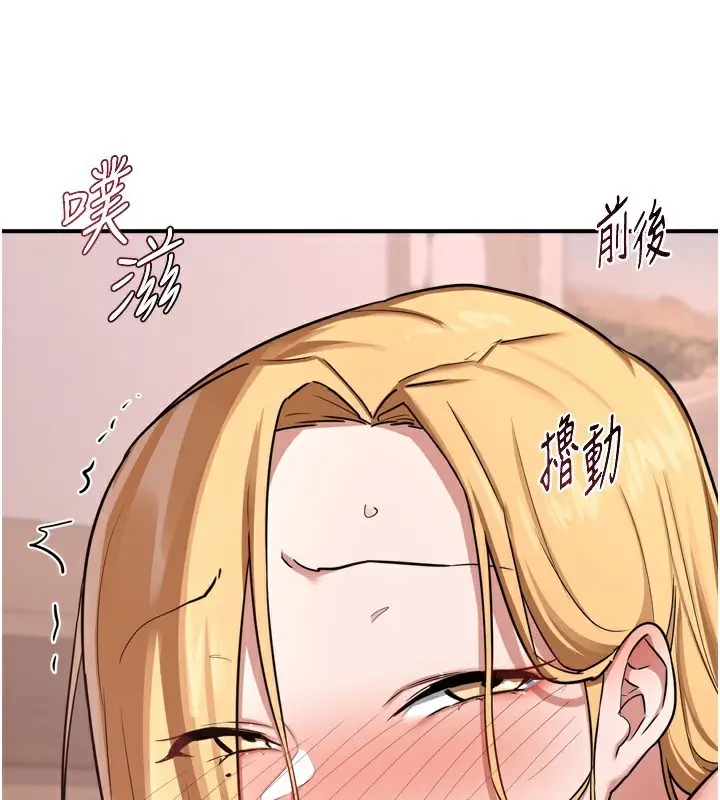 漫画《熟女交换计划》第8话第99张图