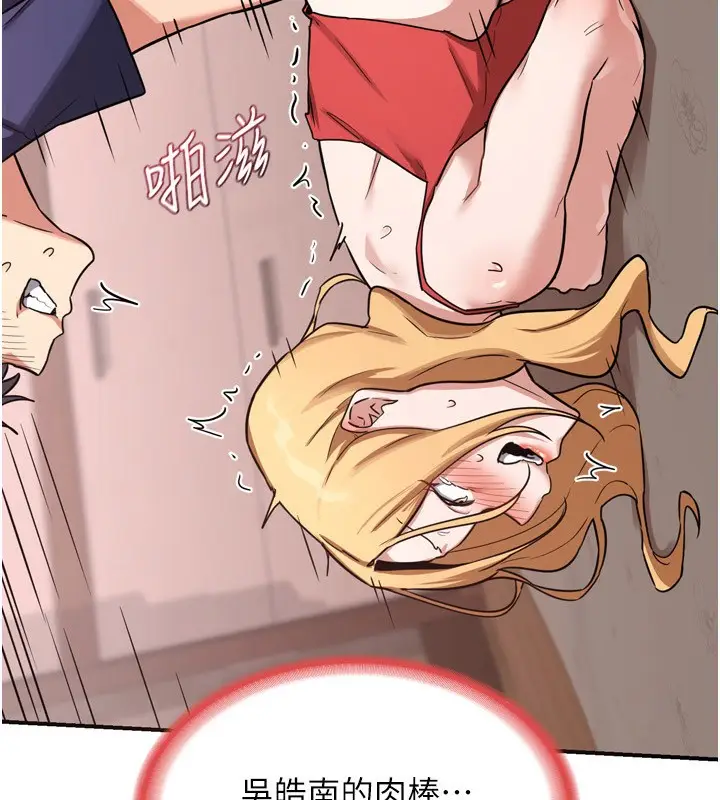 漫画《熟女交换计划》第9话第10张图
