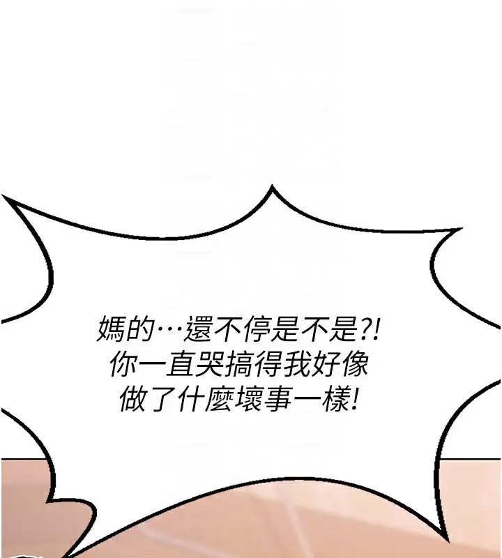 漫画《熟女交换计划》第9话第103张图
