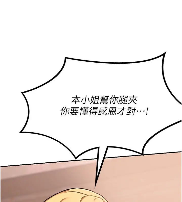 漫画《熟女交换计划》第9话第107张图