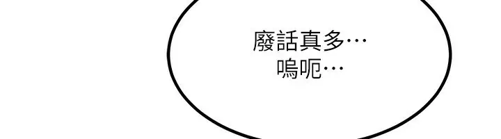 漫画《熟女交换计划》第9话第112张图