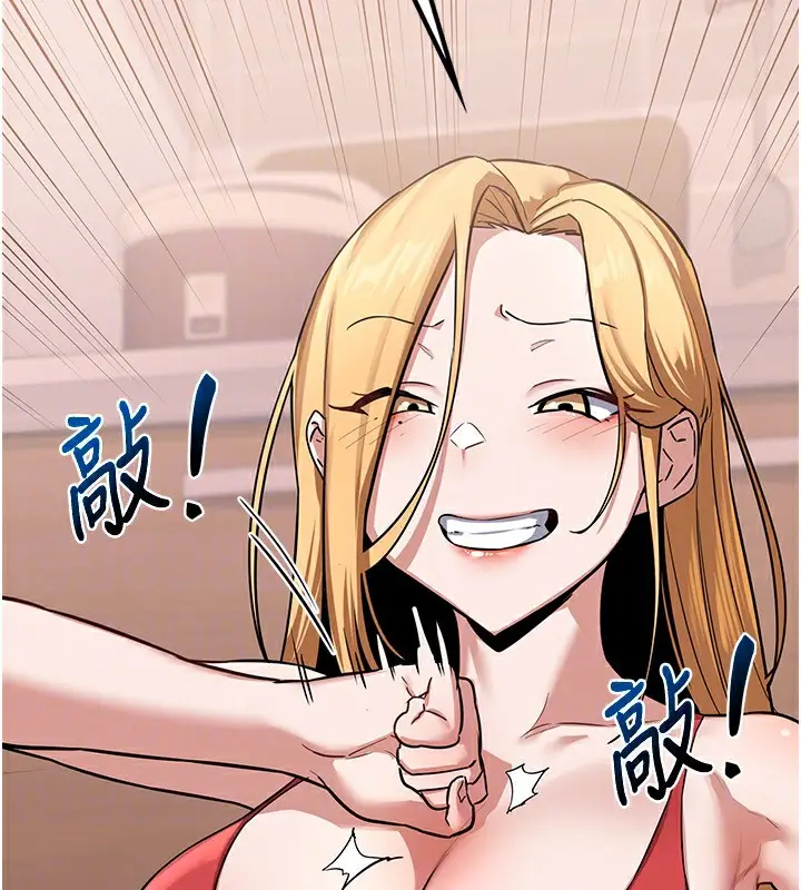 漫画《熟女交换计划》第9话第117张图