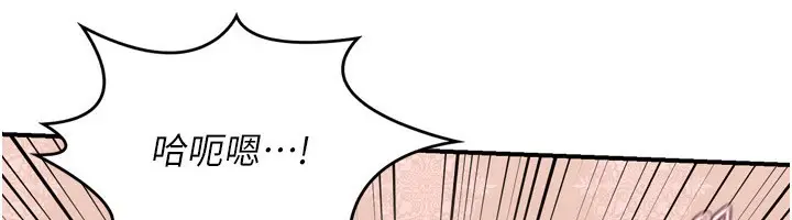 漫画《熟女交换计划》第9话第12张图